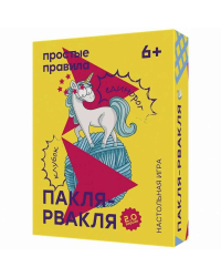 Настольная игра - Пакля-рвакля