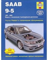 Saab 9-5 1997-2004 (бензин) 