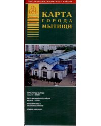 Карта города Мытищи