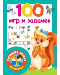 100 игр и задачек