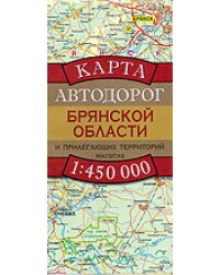 Карта Автодорог Брянской Области / Бушнев А.Н.