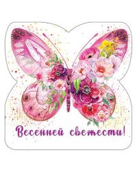 Виниловый магнит "Весенней свежести"