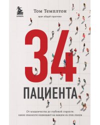 34 пациента. От младенчества до глубокой старости: какие опасности поджидают на каждом из этих этапов