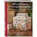 Шкатулка с сокровищами. Прикладная счетная вышивка Бетси Морган