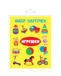 ИГРУШКИ