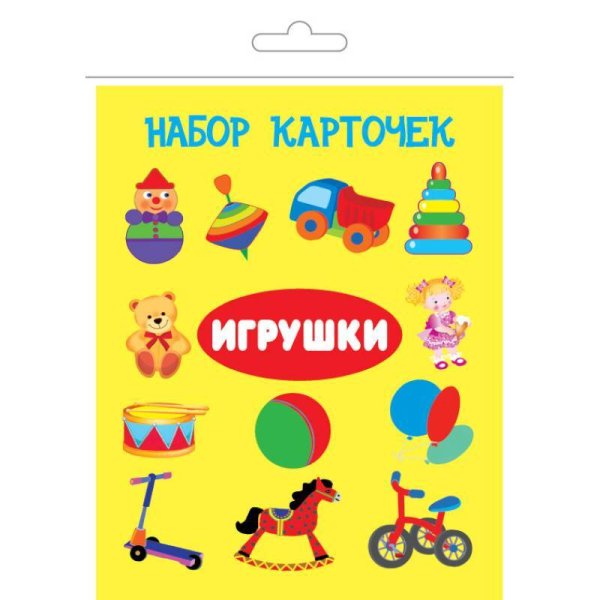 ИГРУШКИ