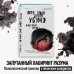 Тьма в Стране восходящего солнца. Комплект из 3 книг (Полупризнание. Голос греха. Лето злых духов Убумэ)