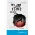 Тьма в Стране восходящего солнца. Комплект из 3 книг (Полупризнание. Голос греха. Лето злых духов Убумэ)