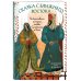 Сказка с Ближнего Востока. Раскрашиваем историю любви Сулеймана и Гюль 