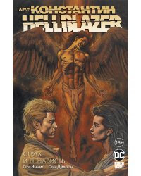 Джон Константин. Hellblazer. Страх и ненависть