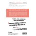 Спасибо за обратную связь. Как стать неуязвимым для критики и открытым для похвалы