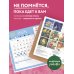 Одна девочка собирала счастье. Секреты радости. Календарь настенный на 2025 год (300х300 мм)