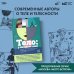 Тело: у каждого своё. Земное, смертное, нагое, верное в рассказах современных писателей