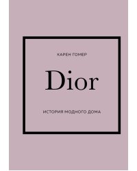 Подарочный набор. История модных Домов: Chanel, Dior, Gucci, Prada (черный)