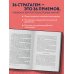 Хитрый, как лис, ловкий, как тигр. 36 китайских стратагем, которые научат выходить победителем из любой ситуации