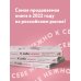 Комплект О. Примаченко К себе нежно (книга)+ежедневник (ИК)