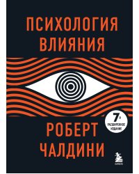 Комплект из 3х книг:Новый язык телодвижений+Договориться не проблема+Психология влияния (ИК)