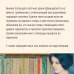 Счастье с книжкой. История одной книгоголички