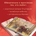 Комплект из двух книг: Лунный воин+Янтарь рассеивает тьму (#1)