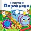 ПрописиРаскр(Стрекоза) Игрушки 5-6 лет (Ким Е.)