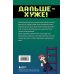 Приключения ниндзя из Майнкрафта. Комплект. Книги 1-4 (ИК)