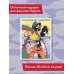 Наруто. Творческий дневник (постер внутри)