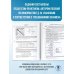 ЕГЭ-2025. Информатика. 20 тренировочных вариантов экзаменационных работ для подготовки к единому государственному экзамену