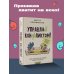 Управляй конфликтом! Как достойно выходить из сложных ситуаций