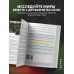 Minecraft. Полное и исчерпывающее руководство. 5-е издание, обновленное и дополненное