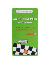 Настольная игра "Шашки", магнитная