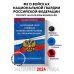 ФЗ "О войсках национальной гвардии Российской Федерации" по сост. на 01.10.2024 / ФЗ №225-ФЗ