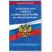 ФЗ "О войсках национальной гвардии Российской Федерации" по сост. на 01.10.2024 / ФЗ №225-ФЗ