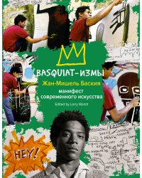 Basquiat-измы