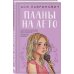 Планы на лето (с автографом)