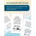 Рецепт равновесия. 30 карт от тревоги и депрессии