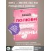 Полюби свои травмы. Как превратить боль в силу и выбраться из внутреннего кризиса