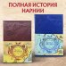 Хроники Нарнии. Последняя битва