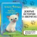 Котёнок Фиалка, или Коробка с сюрпризом (выпуск 9)