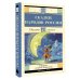 Сказки народов России