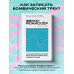 Звукорежиссер души. Полный музыкальный продакшен самостоятельно от и до