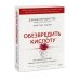 Обезвредить кислоту. Как нейтрализовать тайного врага вашего здоровья