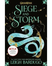 Shadow and Bone: Siege and Storm (Leigh Bardugo) Тень и Кость: Штурм и Буря (Ли Бардуго) /Книги на английском языке