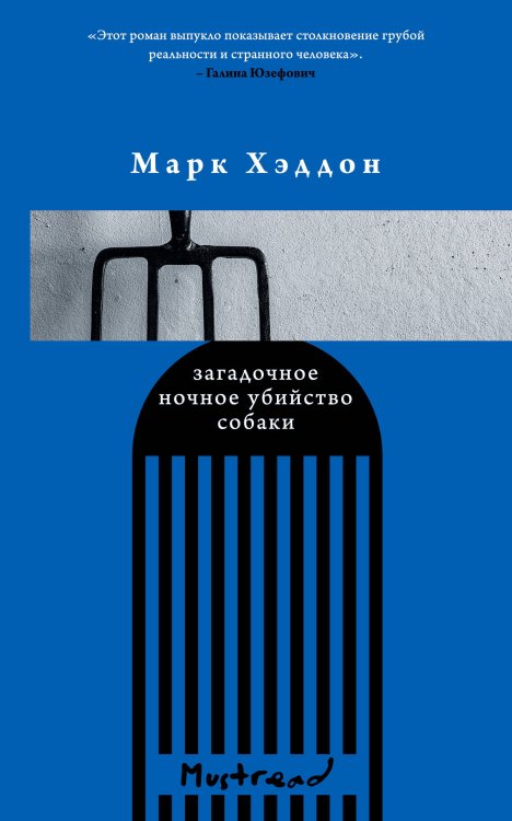 Комплект из трех книг: Голос + Загадочное ночное убийство собаки + Немецкий дом