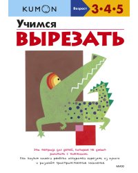 Учимся вырезать (переупаковка для ДМ)