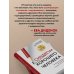 Синдром хорошего человека. Как научиться отказывать без чувства вины и выстроить личные границы