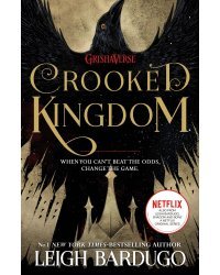 Crooked Kingdom (Six of Crows Book 2) (Leigh Bardugo) Продажное королевство (Книга 2 в серии Шестерка воронов) (Ли Бардуго)/Книги на английском языке