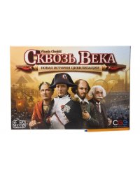 Сквозь века