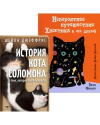 Книги про котиков для всей семьи