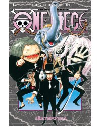 One Piece. Большой куш. Кн.14. Пираты против СП9