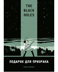 The Black Holes. Подарок для призрака